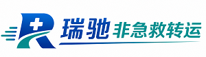 缙云县瑞驰非急救转运｜病人出院长途护送服务